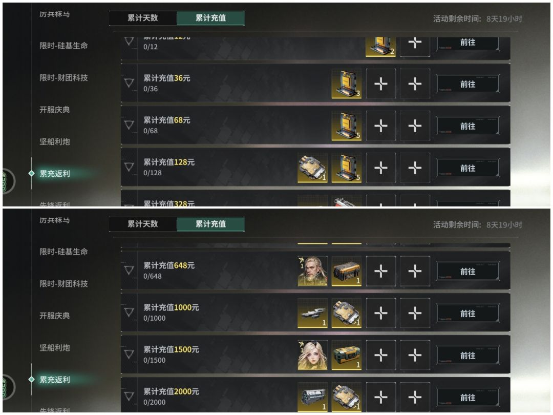 开局攻略6