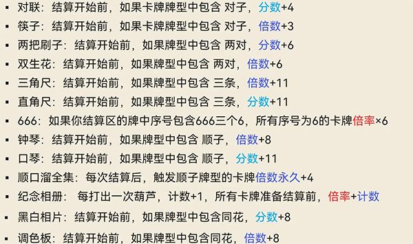 教学工具搭配攻略截图2