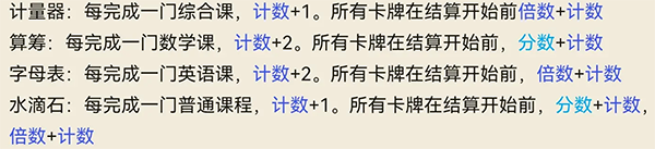 教学工具搭配攻略截图3