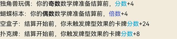 教学工具搭配攻略截图5