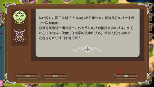游戏攻略截图2
