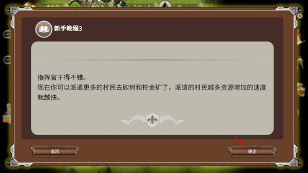 游戏攻略截图4