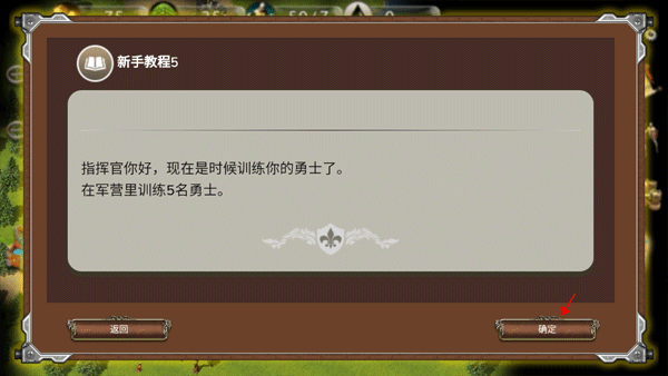 游戏攻略截图6
