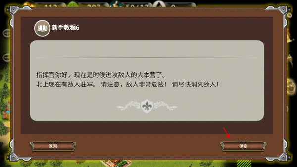 游戏攻略截图8