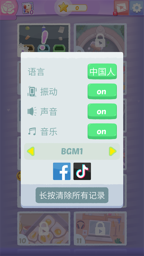 游戏攻略1