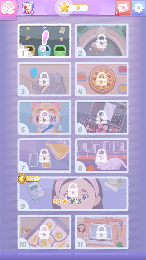 游戏攻略2