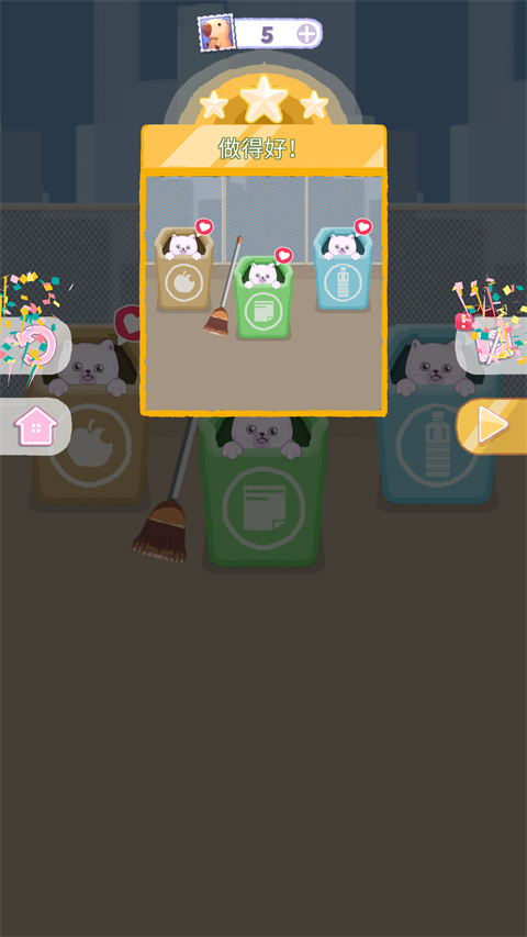 游戏攻略6