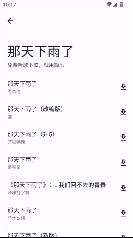 使用教程截图3