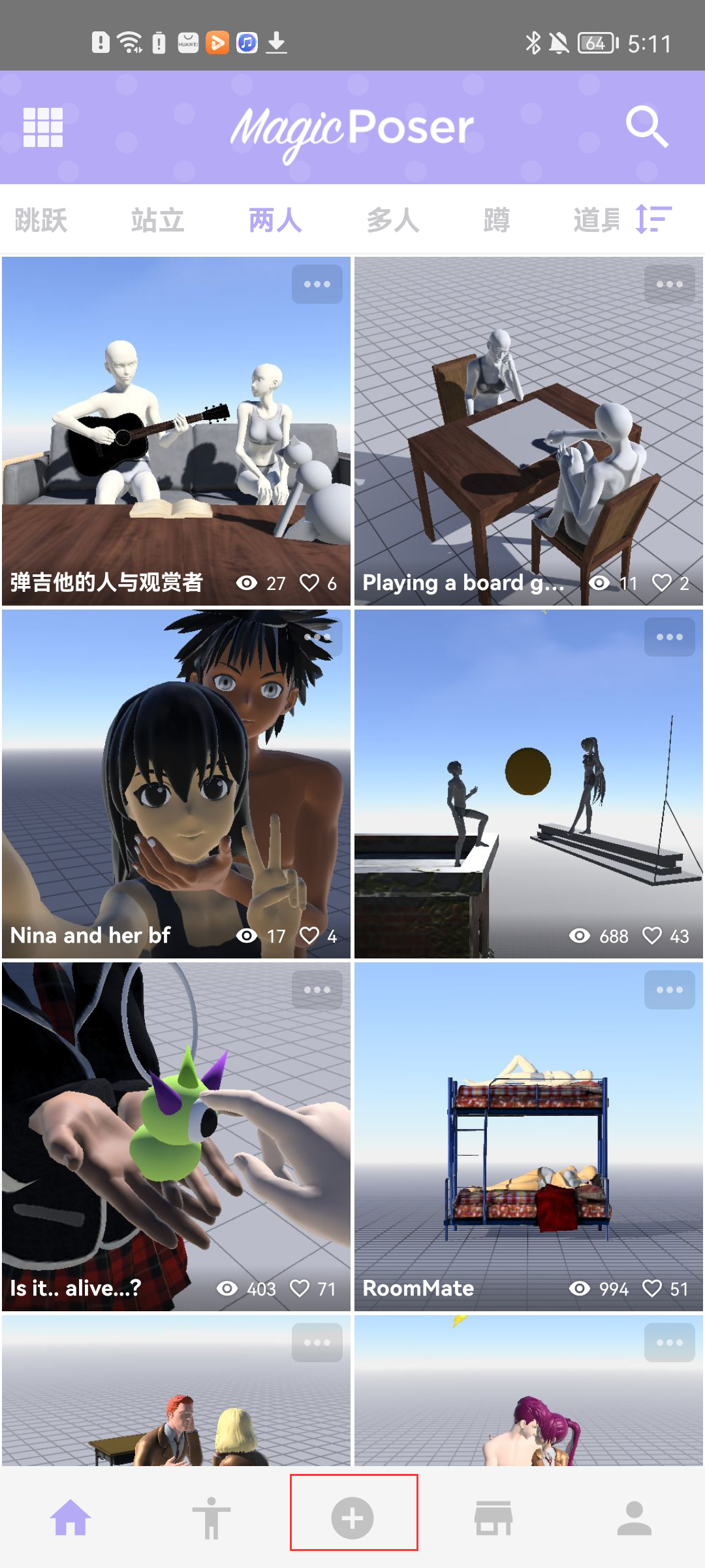 游戏攻略截图1