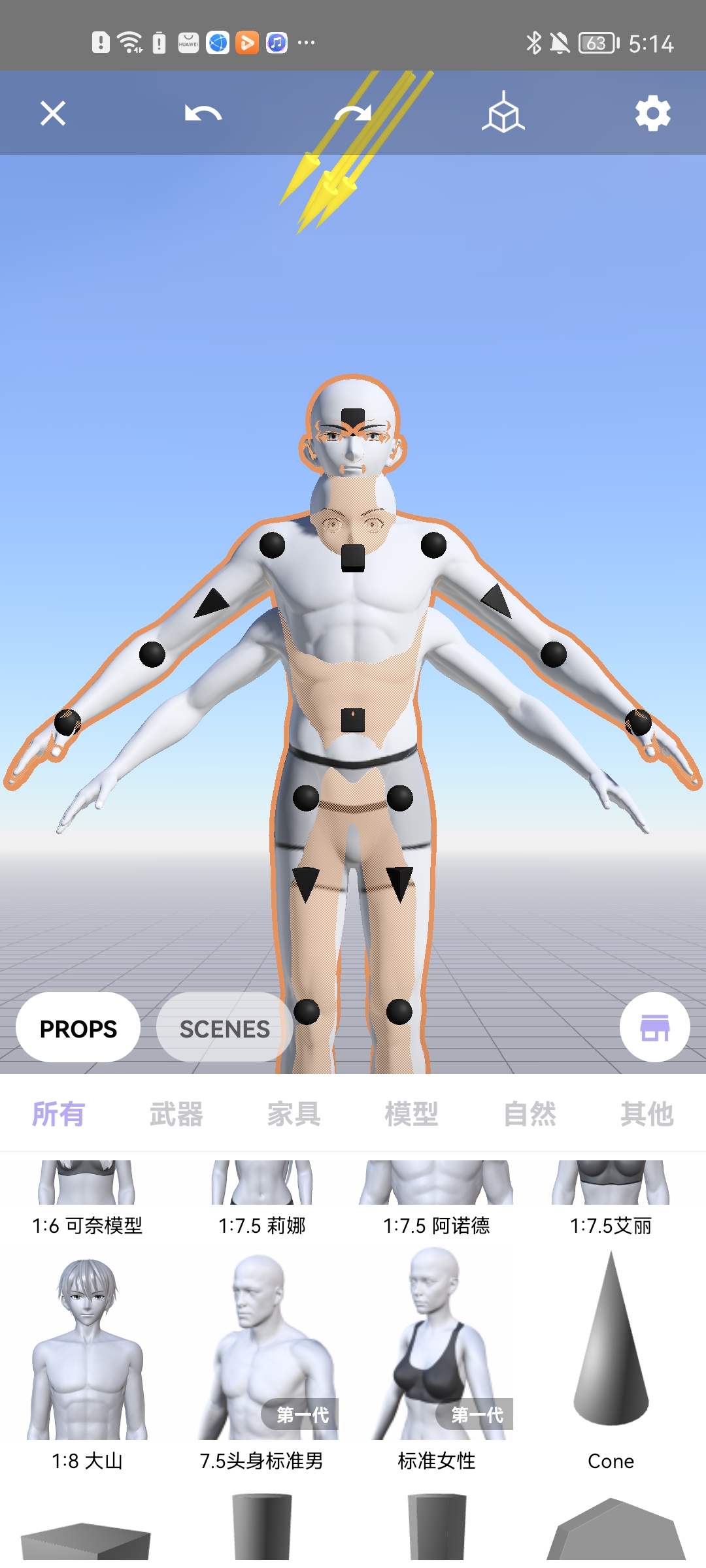 游戏攻略截图4