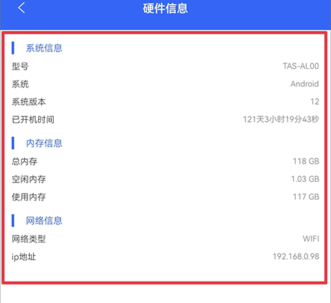 如何使用截图2