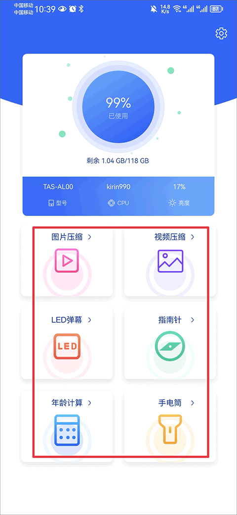 如何使用截图3