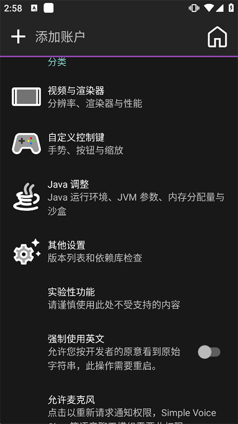使用教程截图3
