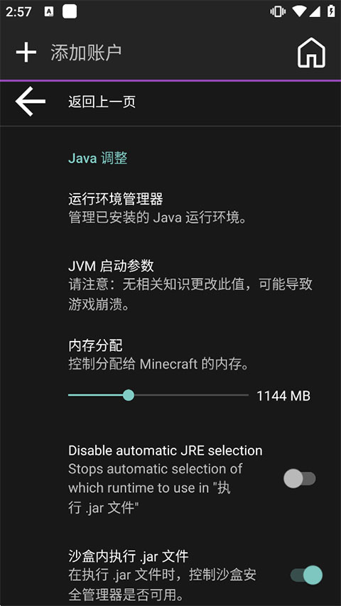 使用教程截图4