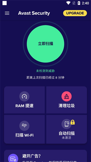 如何扫描手机应用截图5