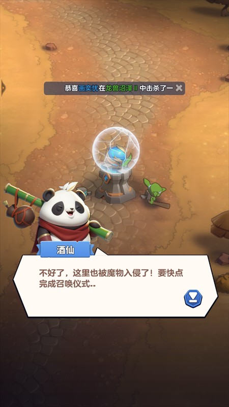 游戏攻略截图1