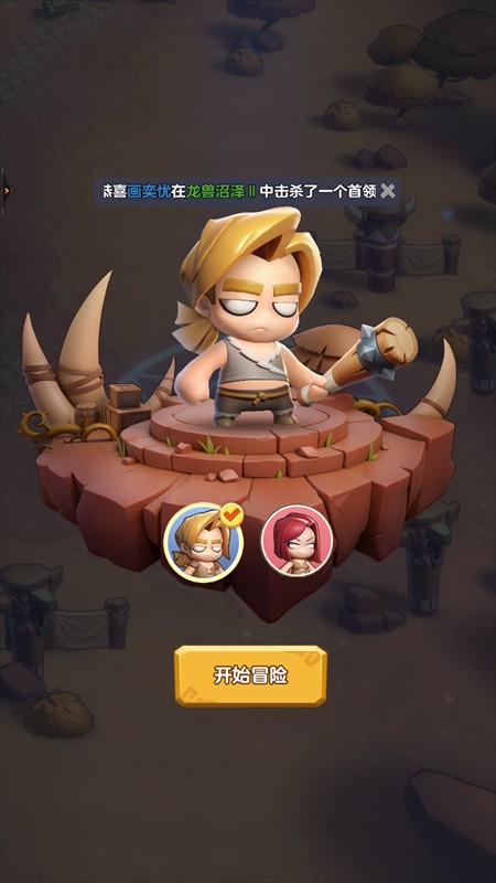 游戏攻略截图2