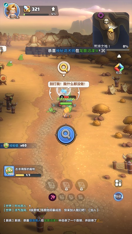 游戏攻略截图3