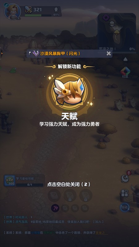 游戏攻略截图4