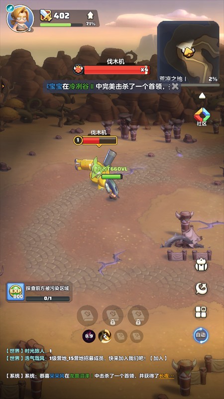 游戏攻略截图7