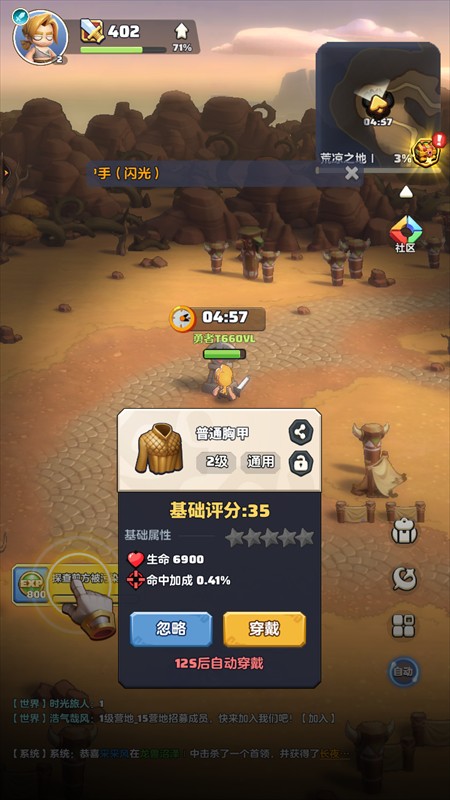 游戏攻略截图8
