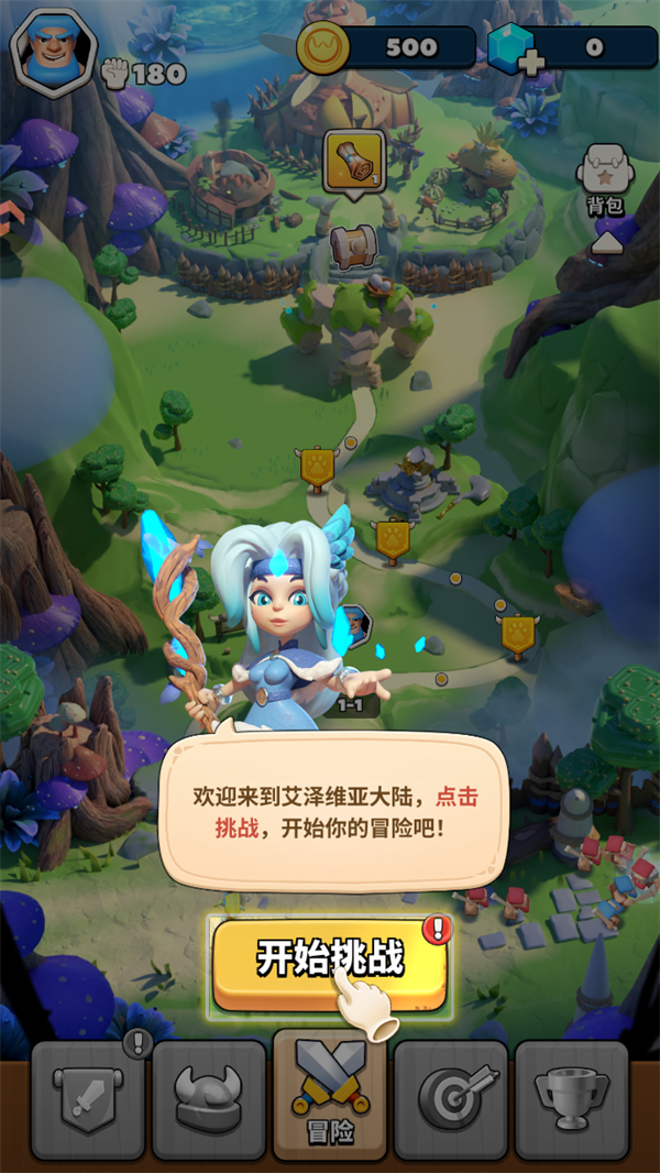 游戏攻略截图1