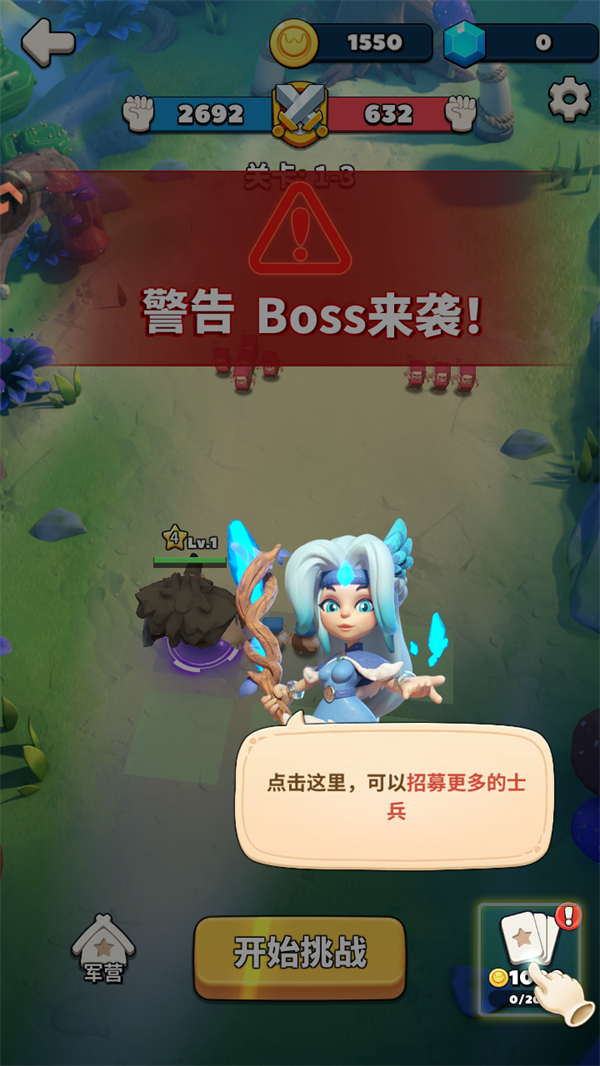游戏攻略截图3