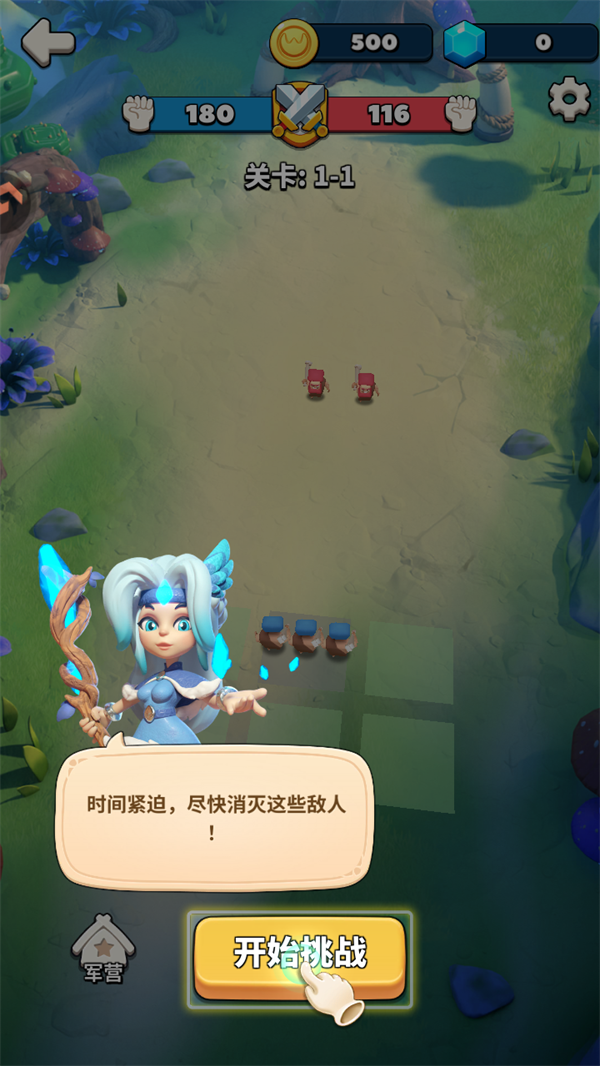 游戏攻略截图5
