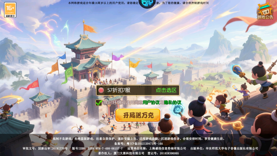 手游攻略截图1