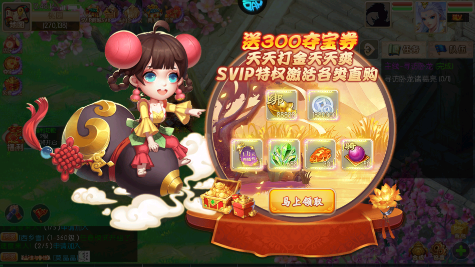 手游攻略截图3