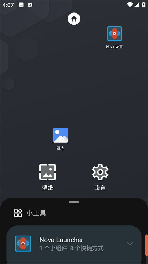 使用方法截图2