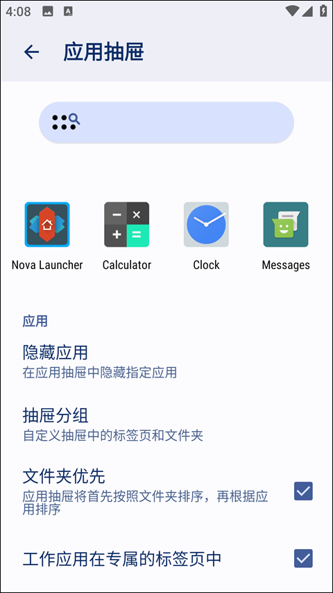 使用方法截图4