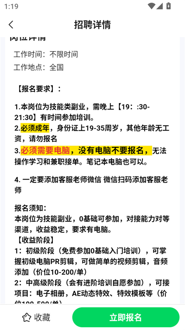 使用教程截图2