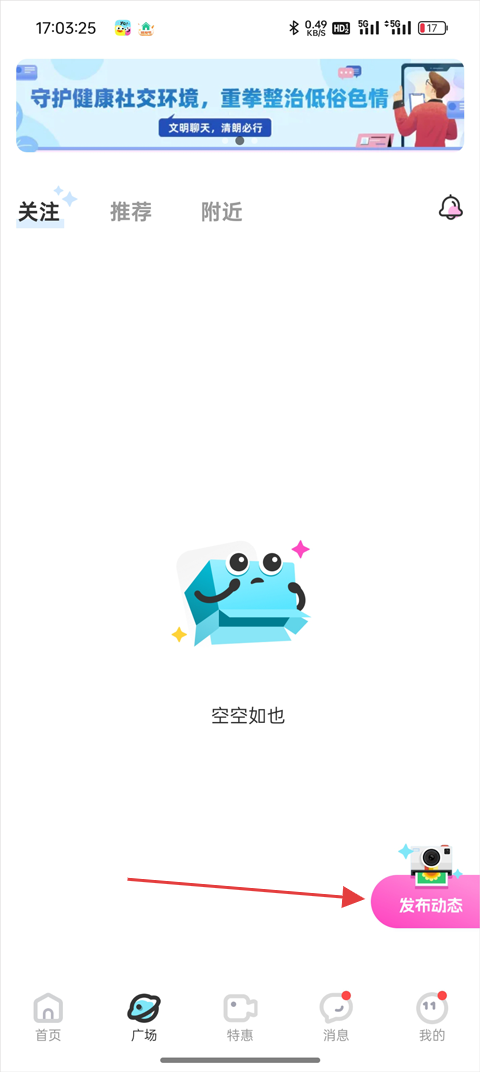 发动态2