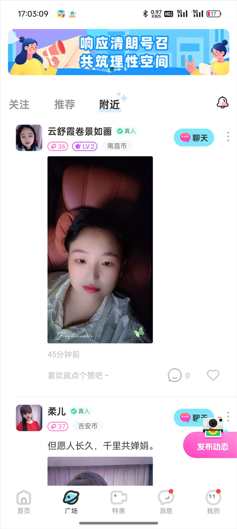发动态4