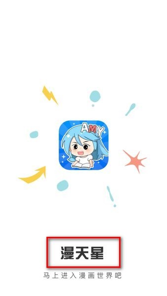 漫画加载不出来解决方法截图1