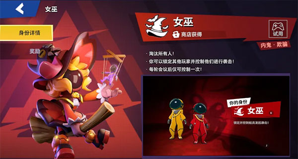 最强内鬼推荐截图1