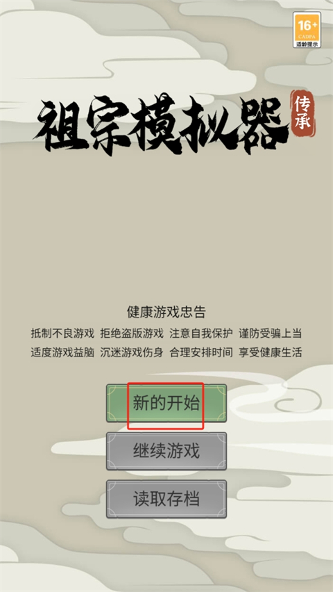 玩法攻略截图1