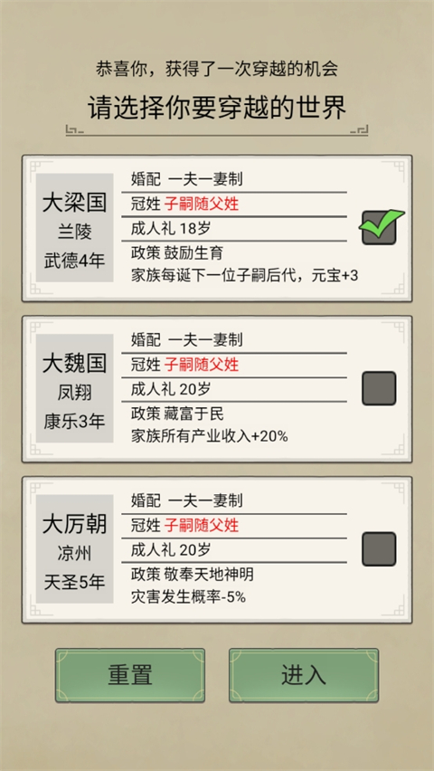 玩法攻略截图2