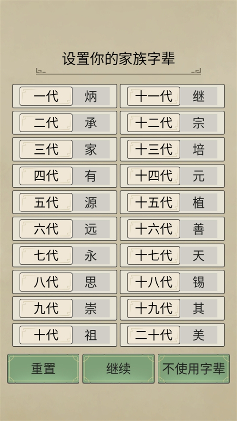 玩法攻略截图4