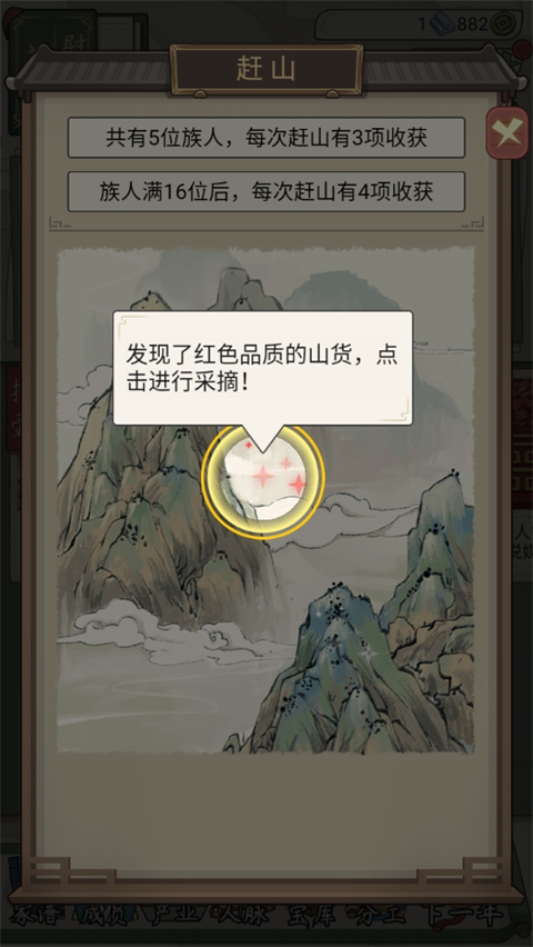 玩法攻略截图8