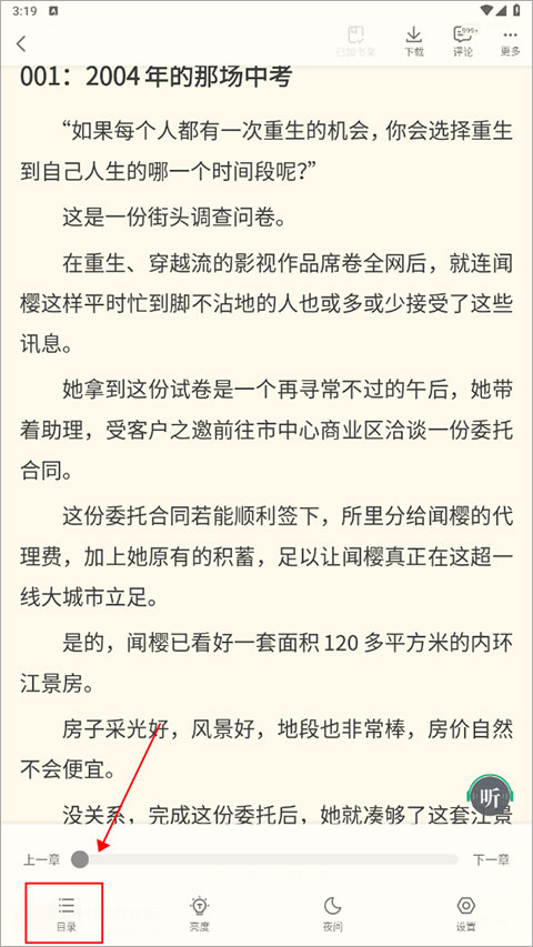 使用方法2