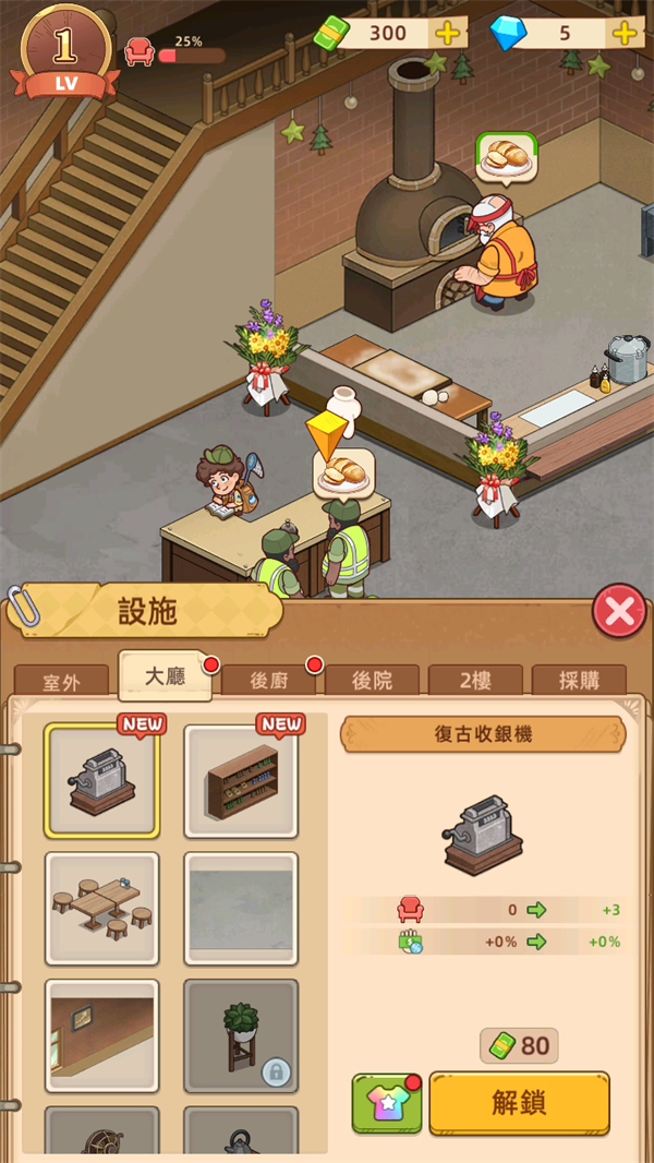 基础玩法截图6