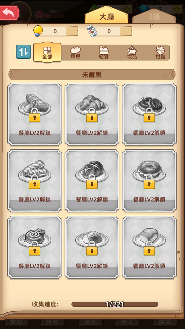 基础玩法截图7