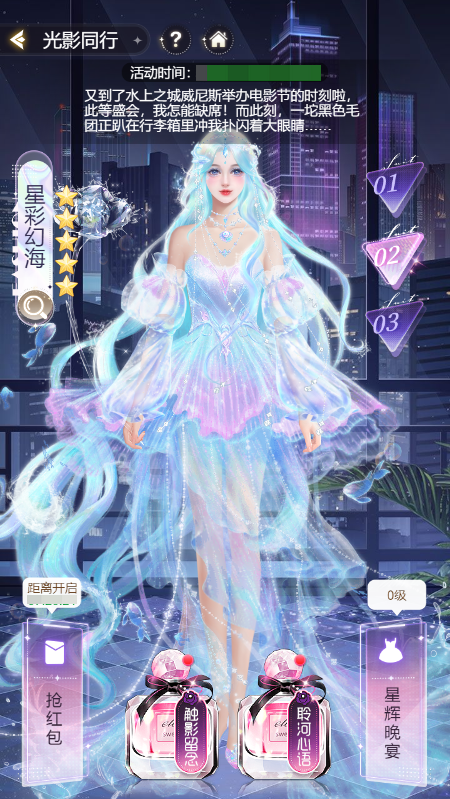 如何快速养成截图2