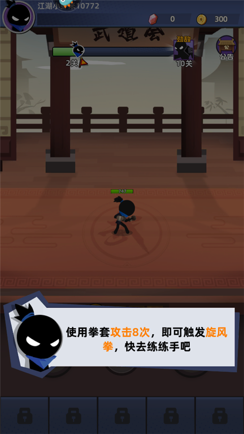 新手指南截图6