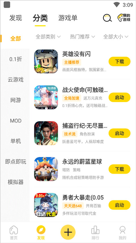使用教程截图2
