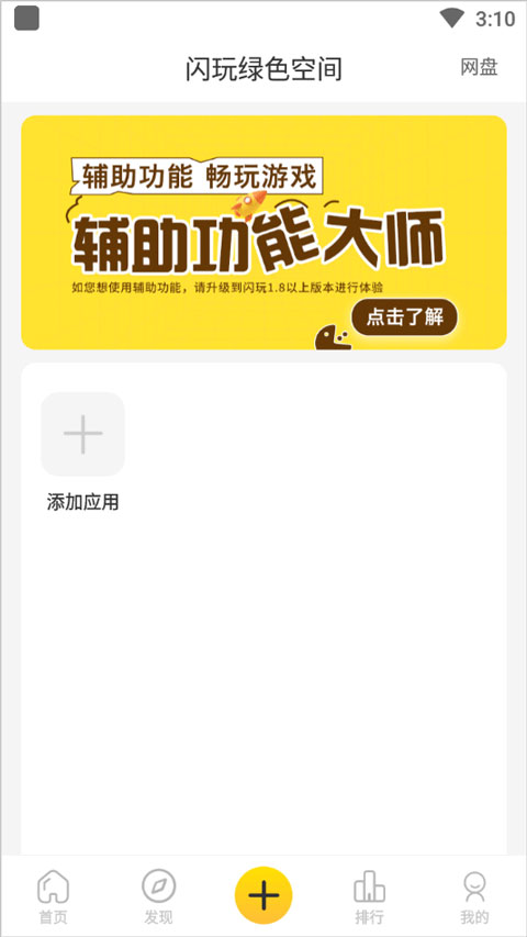 使用教程截图3