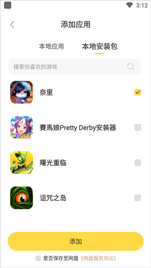 怎么多开截图3