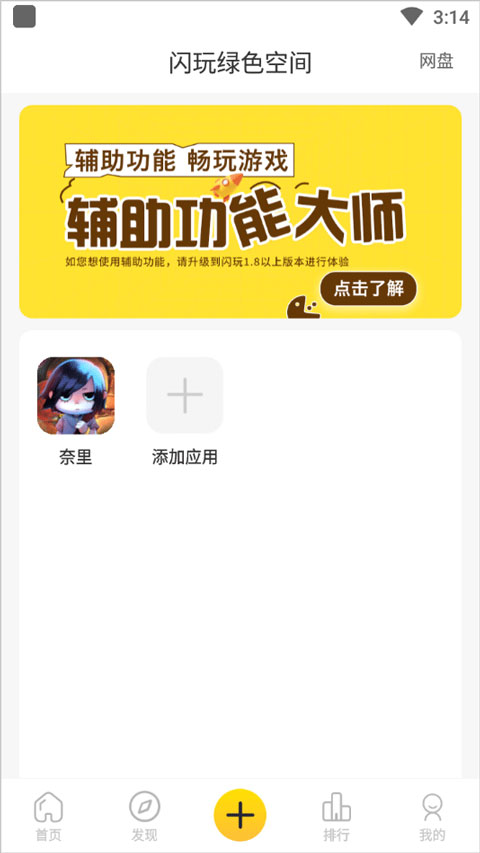 怎么多开截图4